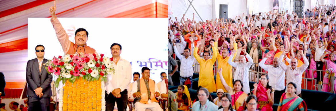 महूगांव बनेगा नगर पालिका: मुख्यमंत्री डॉ. मोहन यादव ने दी 85 करोड़ के विकास कार्यों की सौगात, 100 बिस्तरों वाले अस्पताल की घोषणा