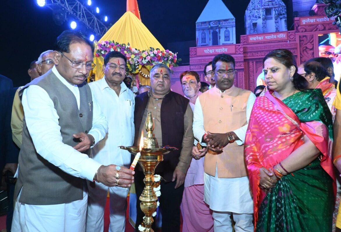 राजिम कुंभ कल्प 2026 समापन समारोह