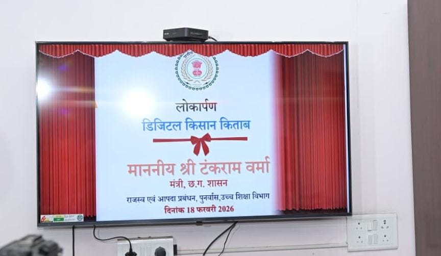 डिजिटल ऋण पुस्तिका राजस्व व्यवस्था को पारदर्शी, सशक्त और नागरिक-केन्द्रित बनाने की दिशा में ठोस कदम-राजस्व मंत्री श्री टंक राम वर्मा