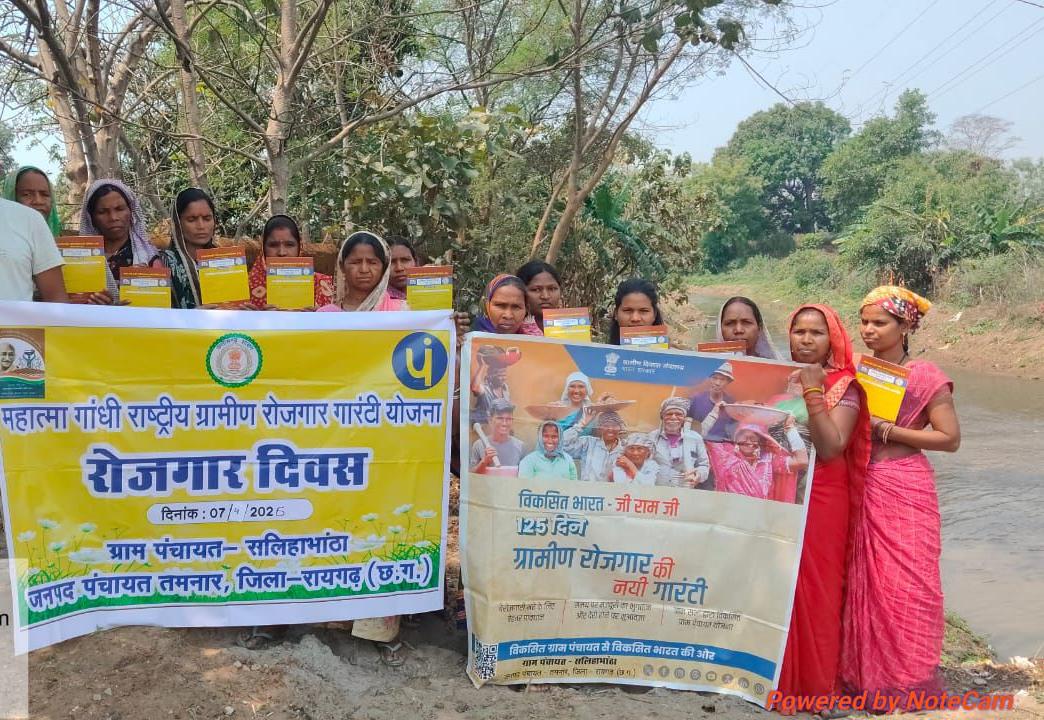 मनरेगा में छत्तीसगढ़ की बड़ी छलांग