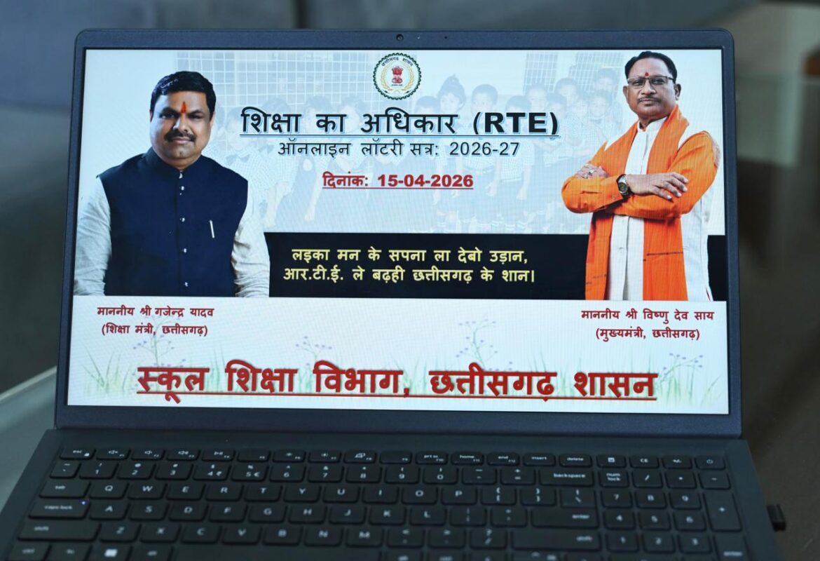 पारदर्शी डिजिटल प्रक्रिया से शिक्षा के अधिकार को मिला नया विस्तार : मुख्यमंत्री श्री विष्णु देव साय