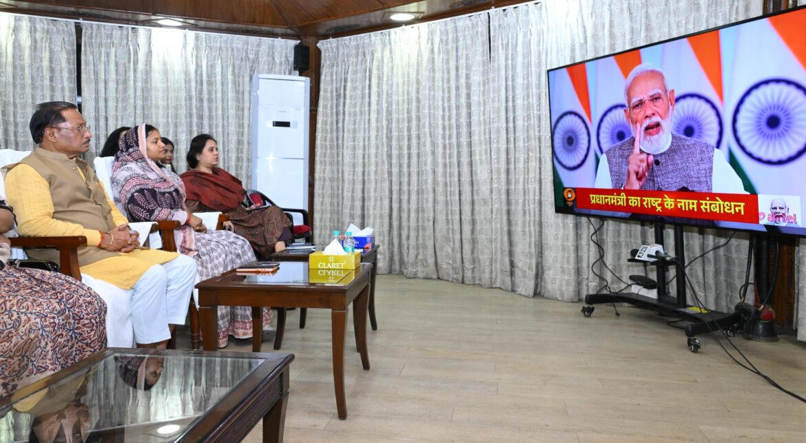 रायपुर में मुख्यमंत्री सहित जनप्रतिनिधियों ने सुना प्रधानमंत्री का विशेष संबोधन