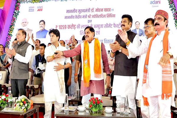 गुना में औद्योगिक क्रांति का आगाज: मुख्यमंत्री ने अंबुजा सीमेंट फैक्ट्री का किया शिलान्यास, 1500 युवाओं को मिलेगा रोजगार