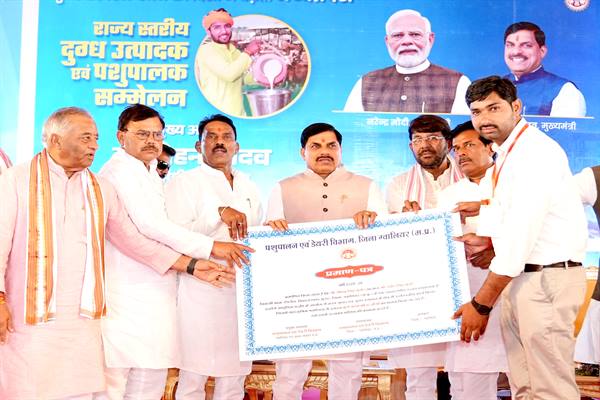 मध्यप्रदेश को ‘मिल्क कैपिटल’ बनाने का संकल्प: ग्वालियर में मुख्यमंत्री डॉ. मोहन यादव ने की पशुपालन क्षेत्र के लिए बड़ी घोषणाएं