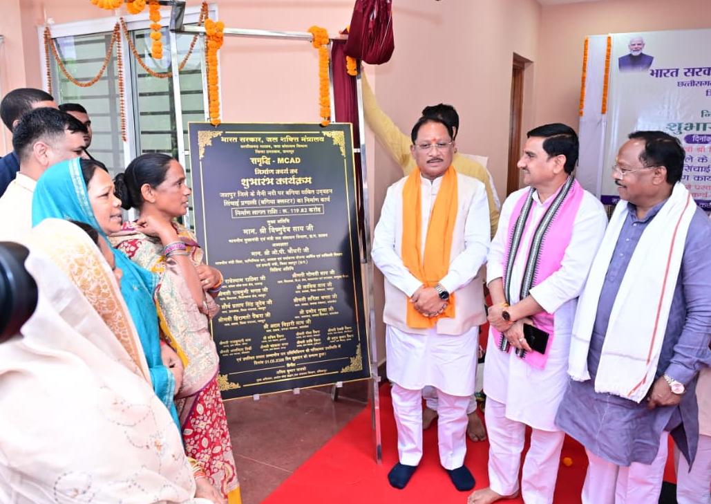 हर बूंद से अधिक उत्पादन की दिशा में बड़ा कदम: बगिया समृद्धि एम-कैड योजना से 13 गांवों के 4933 हेक्टेयर में होगी सिंचाई – मुख्यमंत्री श्री विष्णुदेव साय
