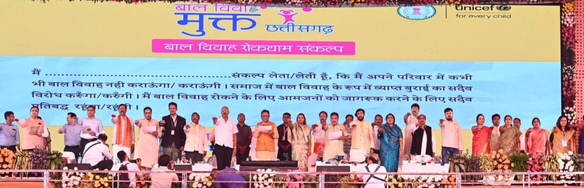 बाल विवाह के खिलाफ छत्तीसगढ़ की निर्णायक लड़ाई : हजारों पंचायतों की बदली तस्वीर