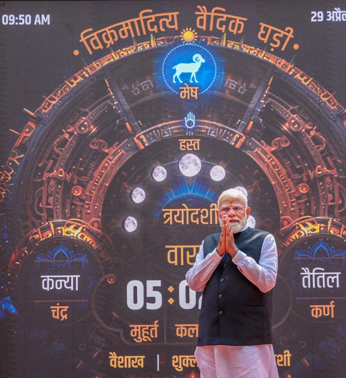 पीएम मोदी के काशी दौरे से ‘विक्रमादित्य वैदिक घड़ी’ को मिली वैश्विक स्तर पर नई पहचान