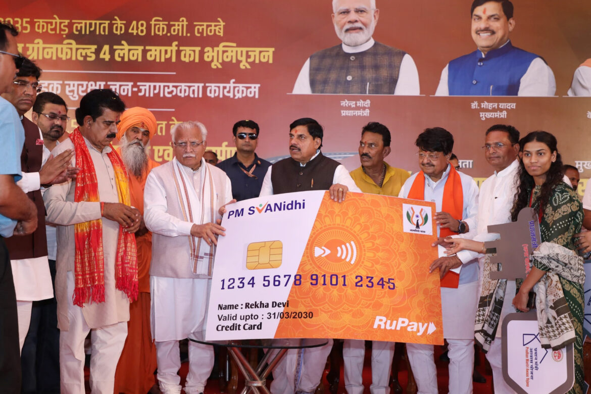 मध्य प्रदेश को ₹5,657 करोड़ के विकास कार्यों की सौगात, इंदौर-उज्जैन ग्रीन फील्ड कॉरिडोर का हुआ भूमि-पूजन