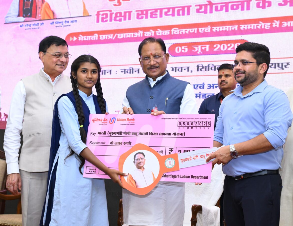 कठिन परिस्थितियों में भी उत्कृष्ट प्रदर्शन कर श्रमिक परिवारों के बेटा-बेटियों ने प्रदेश का नाम किया रोशन : मुख्यमंत्री श्री विष्णुदेव साय