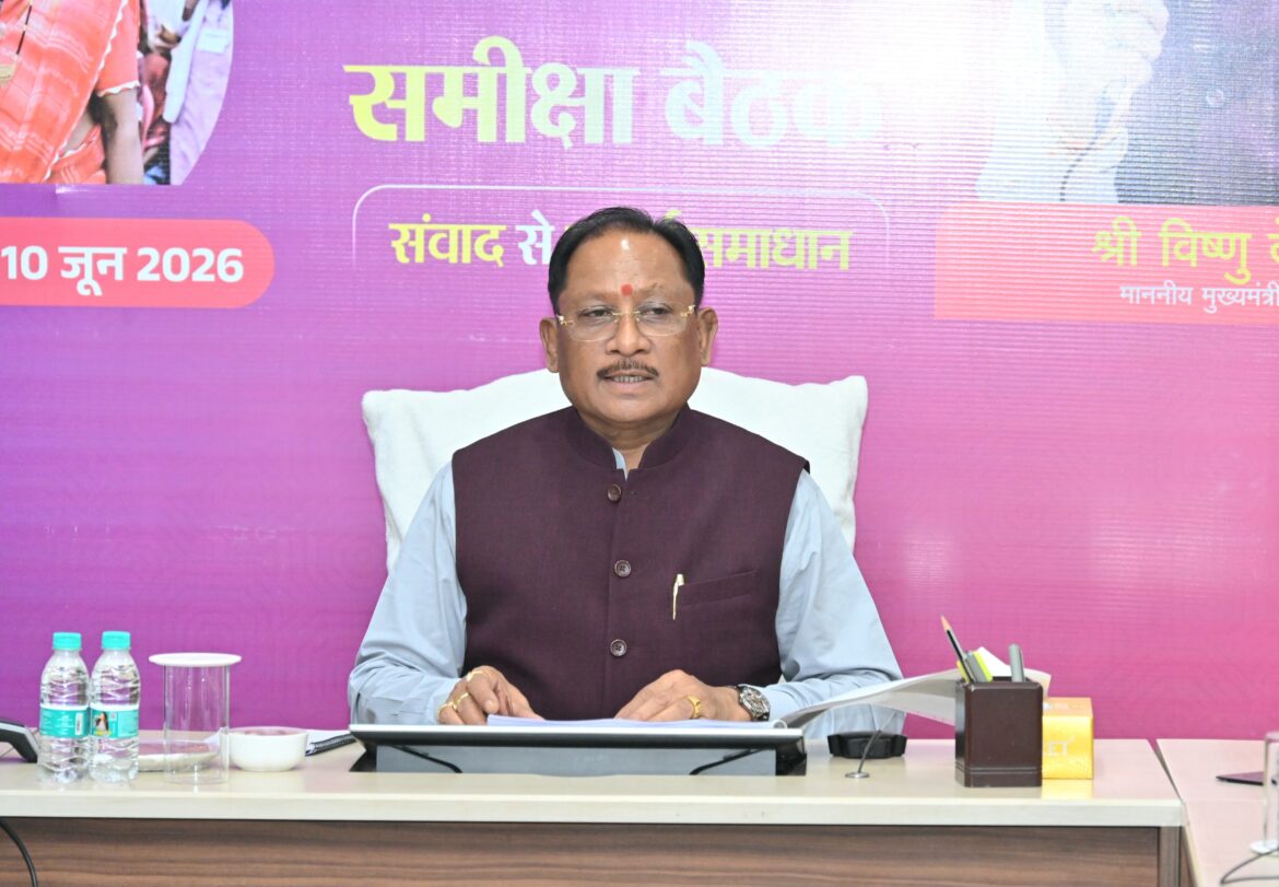 सकारात्मक सोच, जवाबदेही और संवेदनशील प्रशासन से अंतिम व्यक्ति तक पहुंचे शासन की योजनाओं का लाभ : मुख्यमंत्री श्री विष्णु देव साय