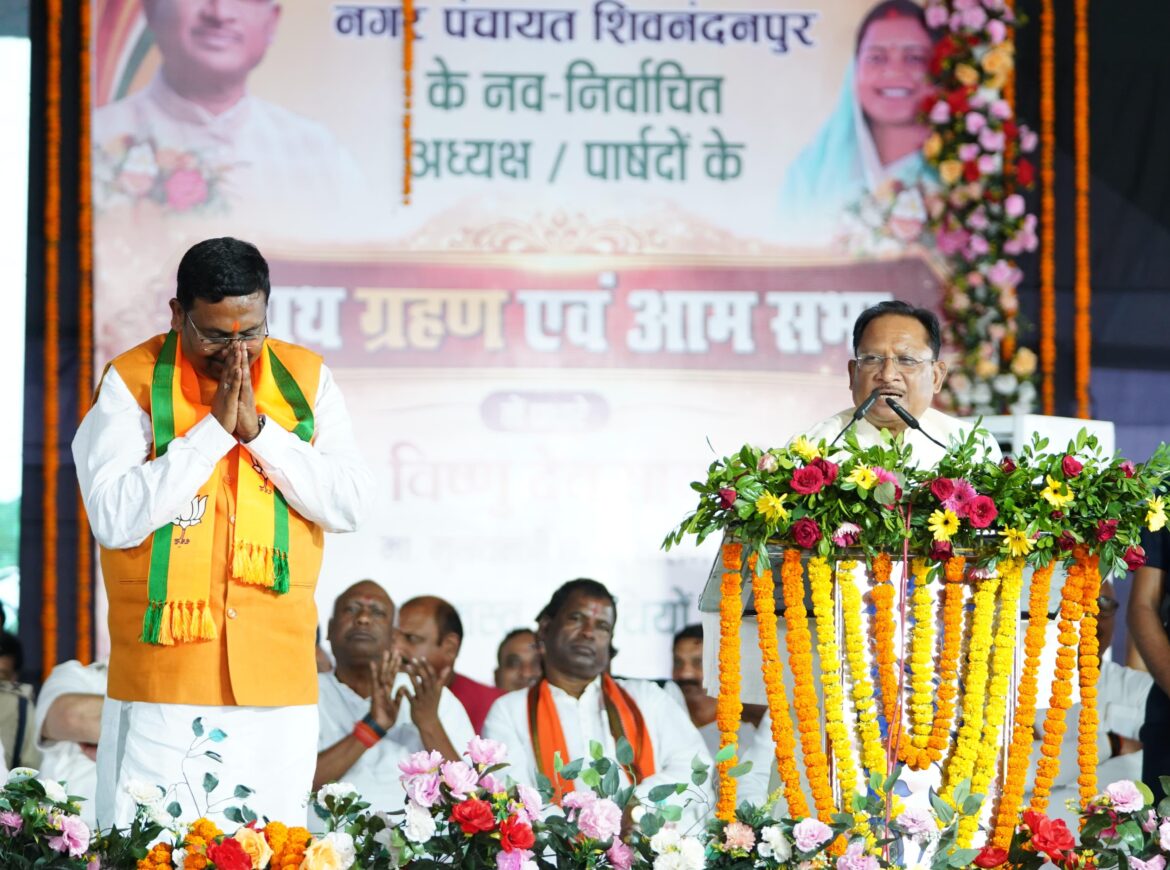 मूलभूत सुविधाओं को बेहतर बनाने के लिए समर्पित भाव से कार्य करें जनप्रतिनिधि : मुख्यमंत्री श्री विष्णु देव साय