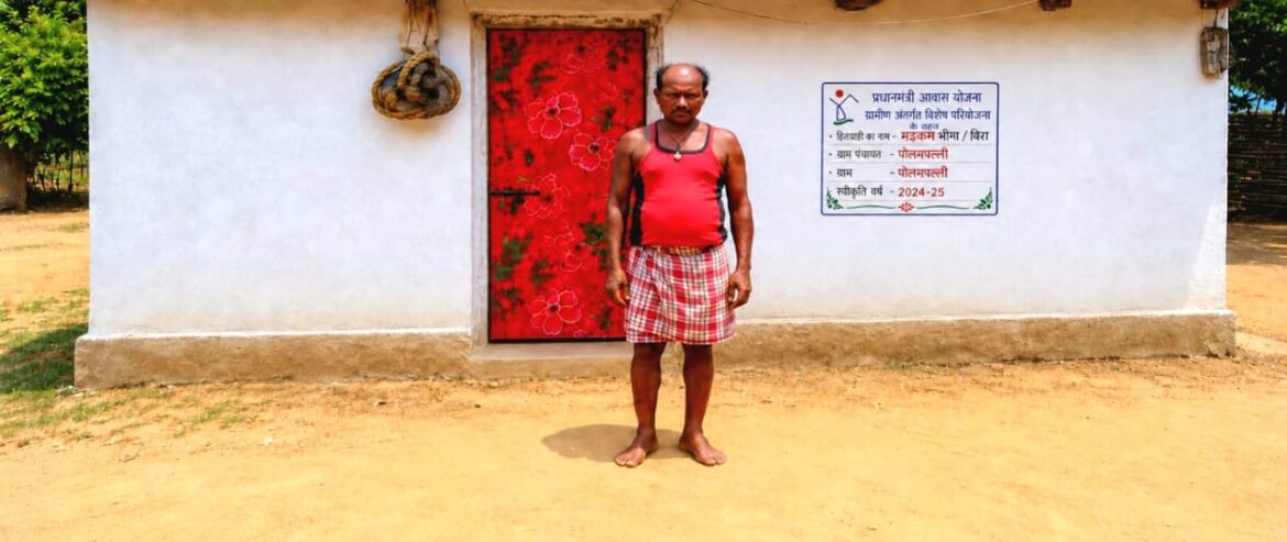 सफलता की कहानी : बंदूक छोड़ विकास की राह चुनी, शासकीय योजनाओं ने बदली मड़कम भीमा की जिंदगीपक्का घर, रोजगार और सम्मान के साथ मुख्यधारा में लौटे, बने आत्मनिर्भर जीवन की मिसाल