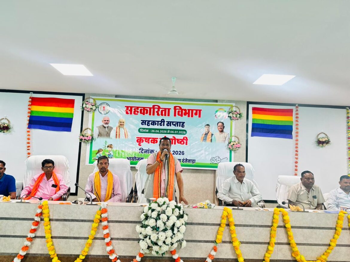 सहकारिता सप्ताह में कृषक संगोष्ठी आयोजित