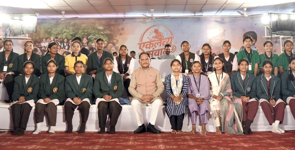 मुख्यमंत्री श्री विष्णु देव साय ने एकलव्य के विद्यार्थियों का बढ़ाया उत्साह