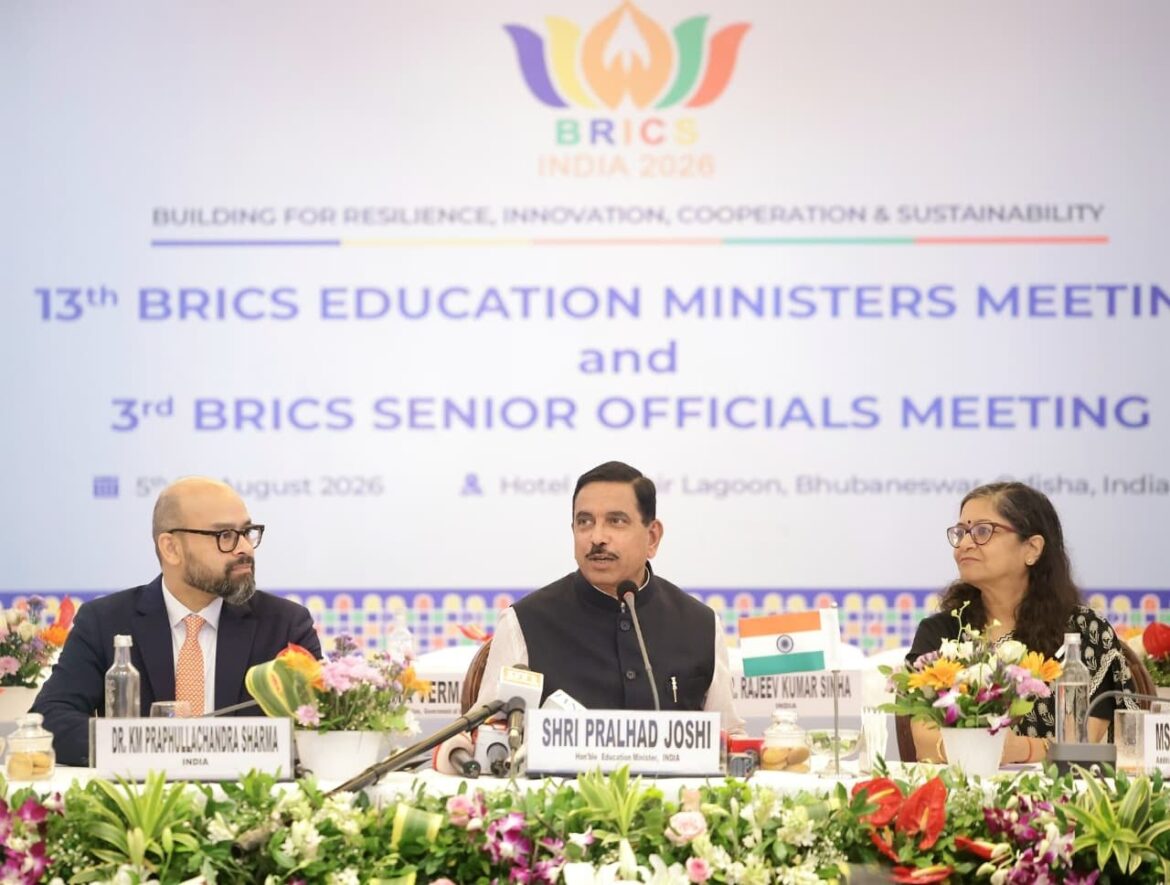 भुवनेश्वर में 13वीं ब्रिक्स शिक्षा मंत्रियों की बैठक संपन्न: मानव-केंद्रित शिक्षा, एआई के सुरक्षित उपयोग और पांच प्रमुख प्राथमिकताओं पर बनी साझा सहमति
