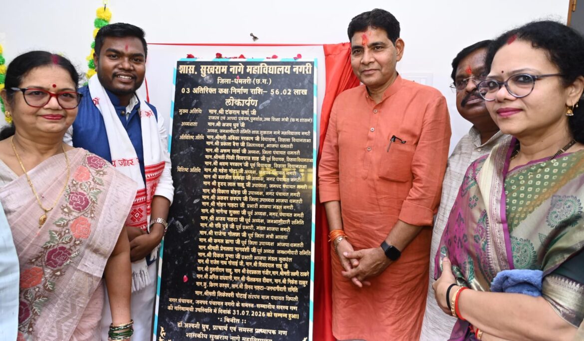 गुणवत्तापूर्ण शिक्षा और सुदृढ़ अधोसंरचना सरकार की प्राथमिकता- मंत्री श्री टंक राम वर्मा