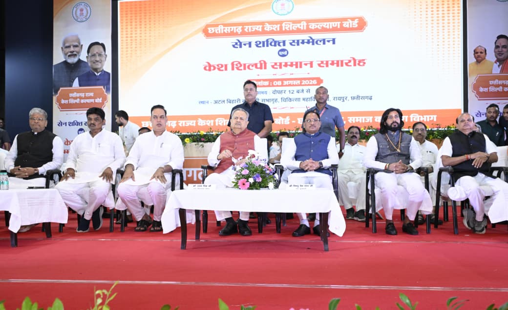 सेन समाज सनातन परंपराओं और सामाजिक समरसता का मजबूत आधार : मुख्यमंत्री श्री विष्णु देव साय