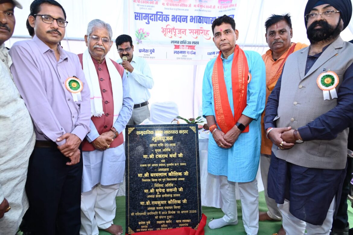 ​भौतिक प्रगति के साथ अपनी समृद्ध परंपरा और मानवीय मूल्यों को सहेजकर रखना ही सच्चा विकास- मंत्री श्री टंक राम वर्मा