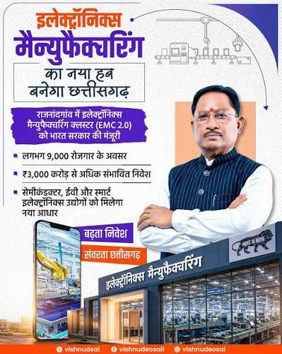 माइनिंग से हाई-वैल्यू मैन्युफैक्चरिंग तक, छत्तीसगढ़ लगा रहा दांव