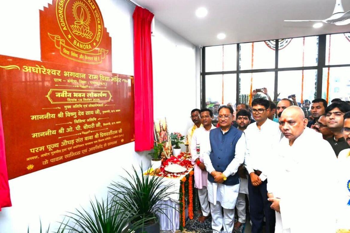 बनोरा अघोर गुरु पीठ पहुंचे मुख्यमंत्री श्री विष्णुदेव साय