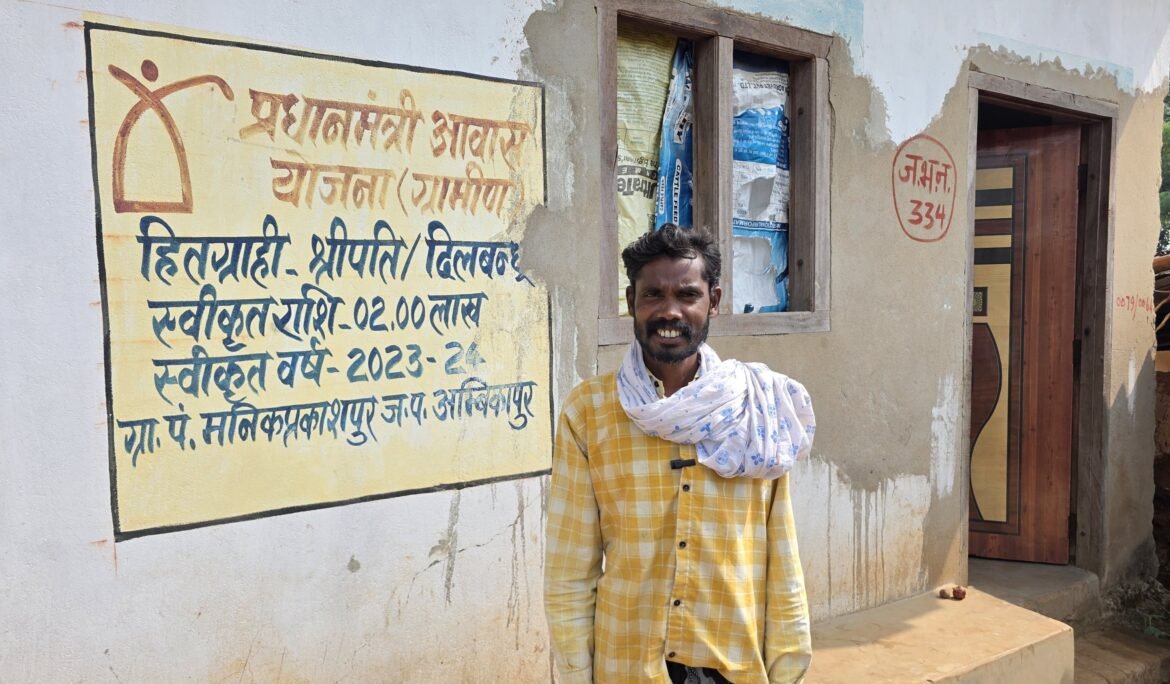 सेवा की कहानी: कभी बरसात में टपकती थी छत, अब पक्के घर में सुरक्षित जीवन बिता रहे पहाड़ी कोरवा दिलबंधु