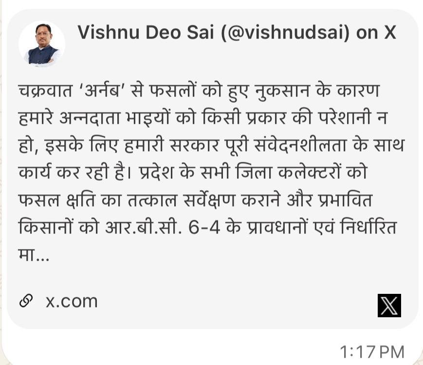 चक्रवात ‘अर्नब’ से प्रभावित किसानों को शीघ्र मिलेगी राहत, मुख्यमंत्री श्री विष्णु देव साय ने दिए निर्देश